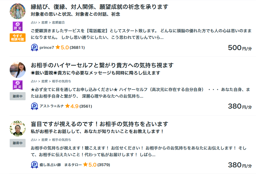 電話相談