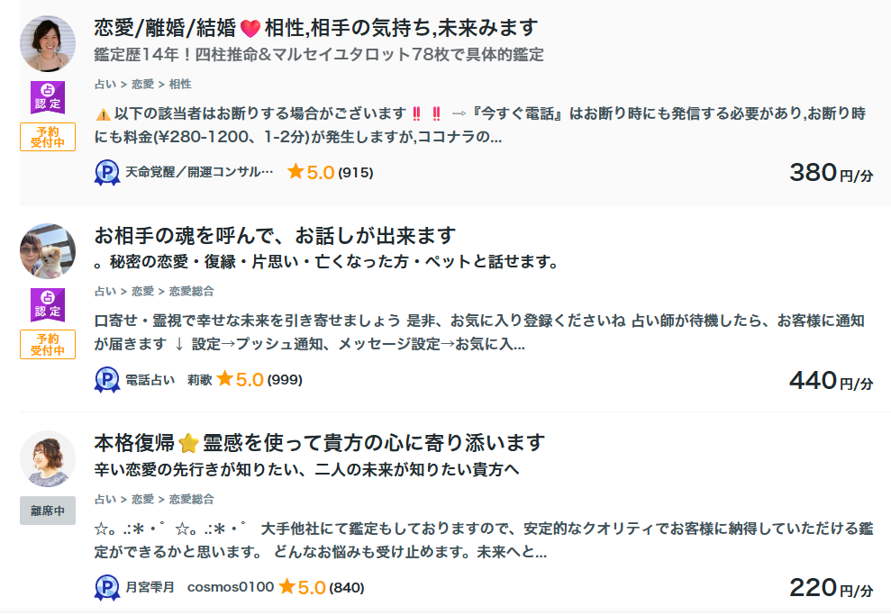 電話相談