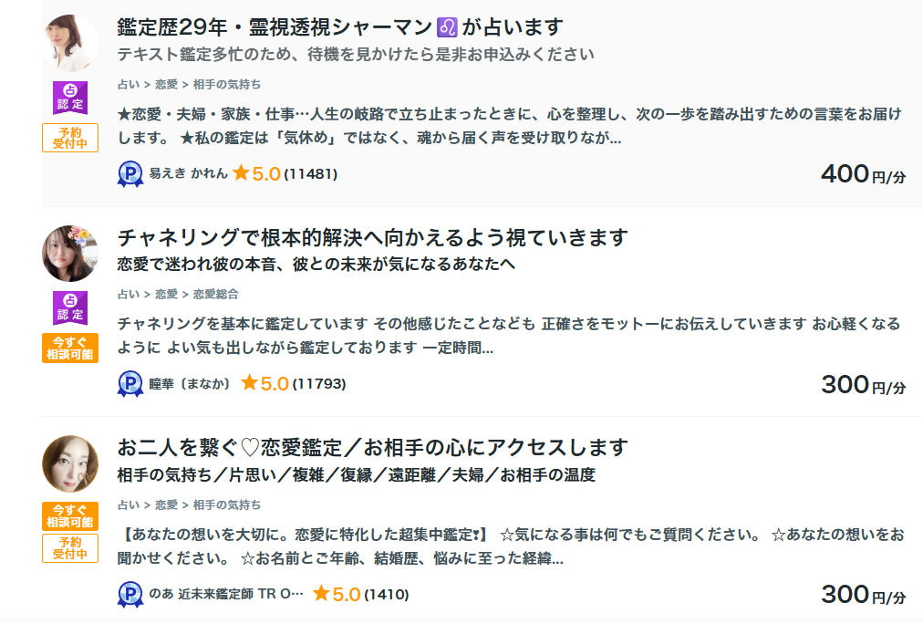 電話相談