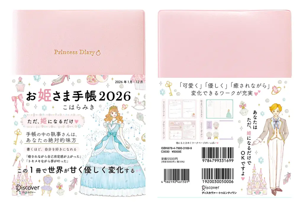 婚活