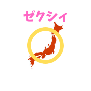 結婚相談所比較